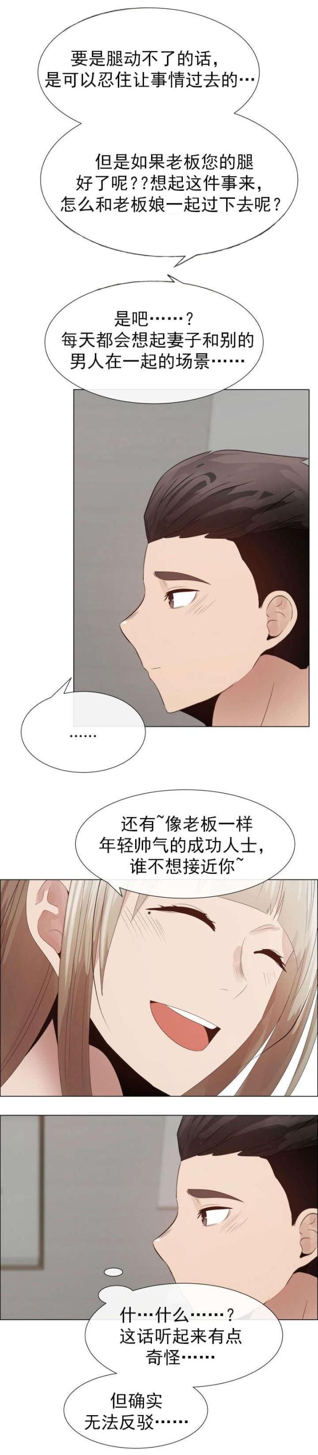 第37话 上升3