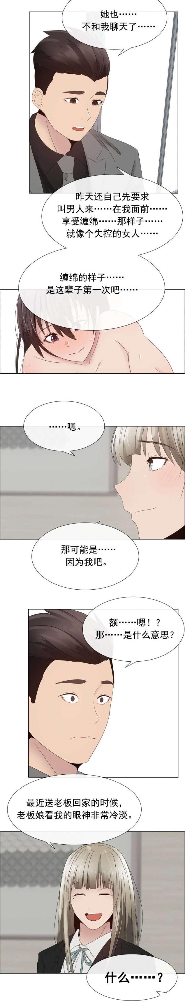 第24话 一样的经历11