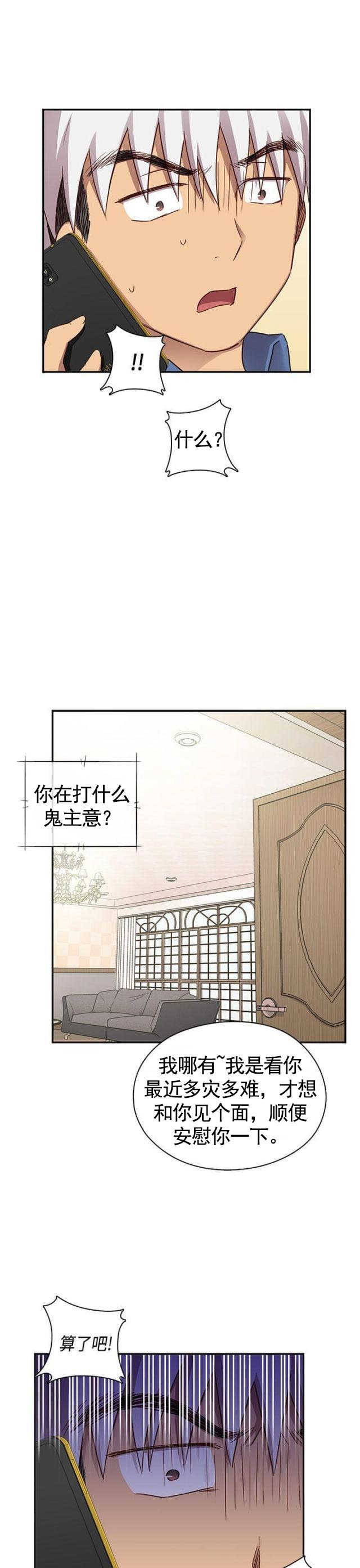 第35话 请和我约个会32