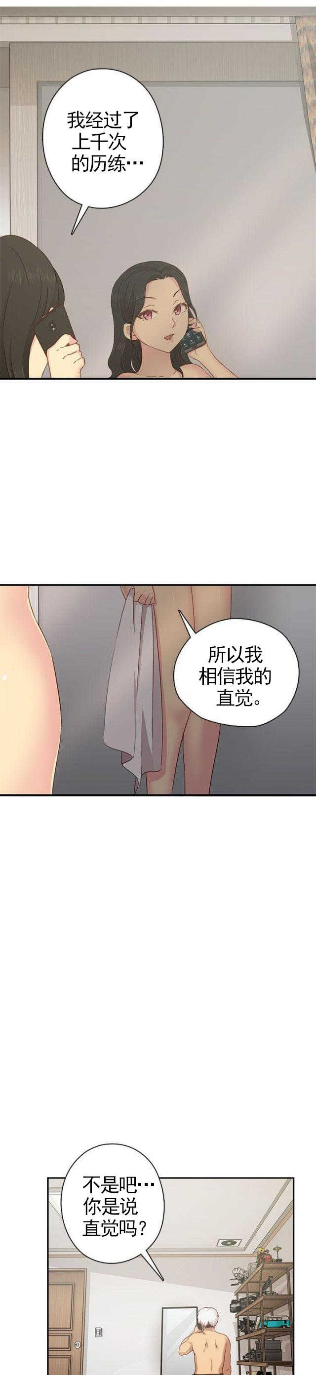 第28话 最弱的等级36