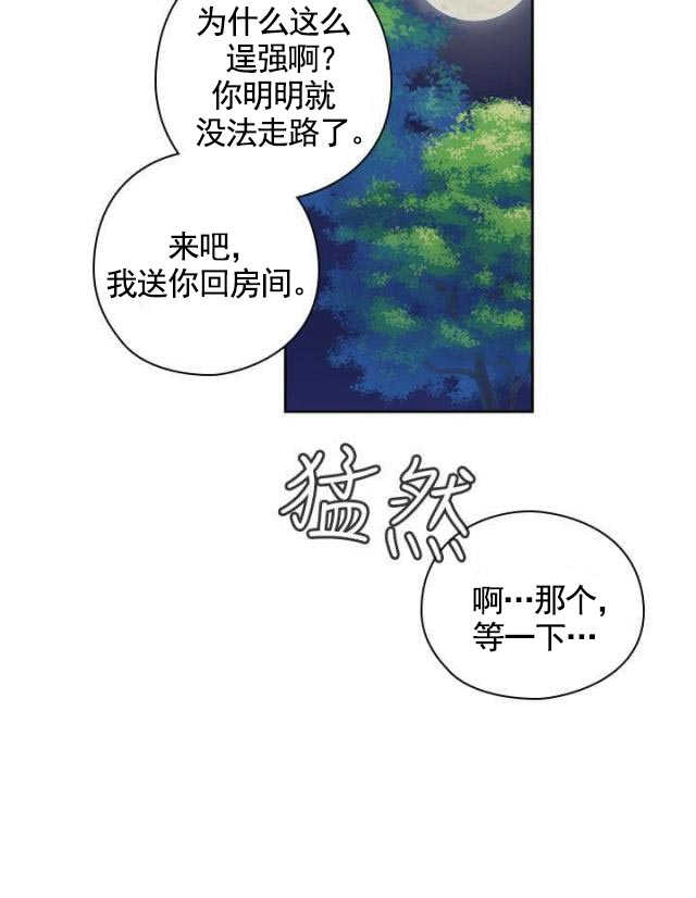 第49话 伤心14