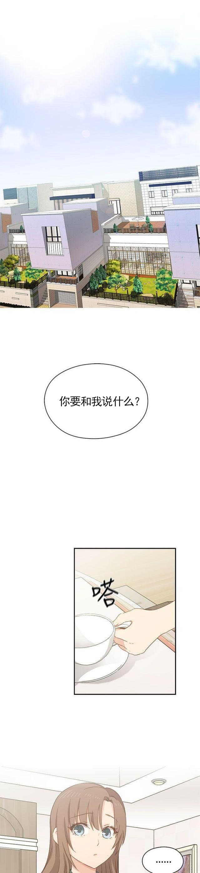 第34话 约谈0