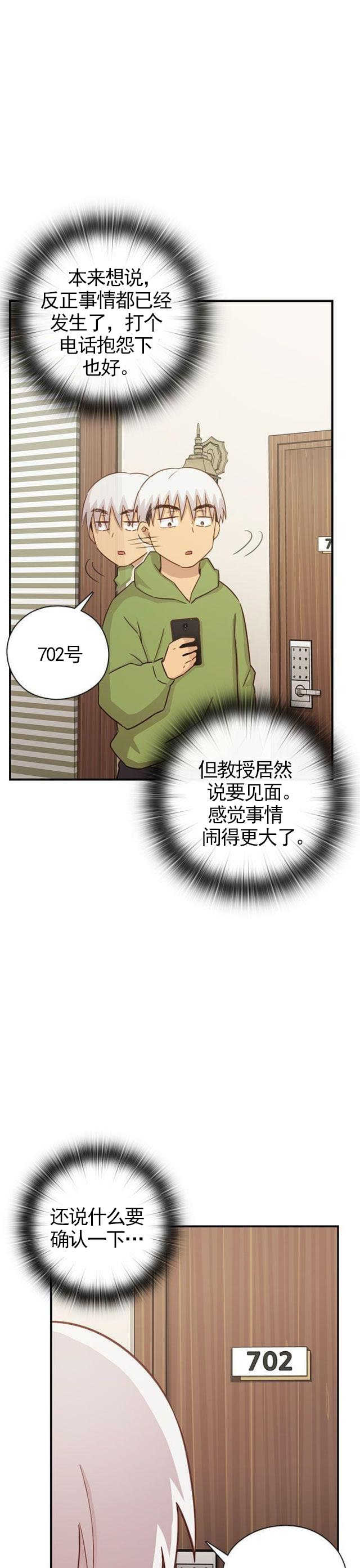 第28话 最弱的等级40