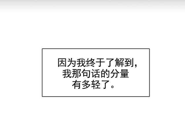 第67话 没有人比我更爱你8