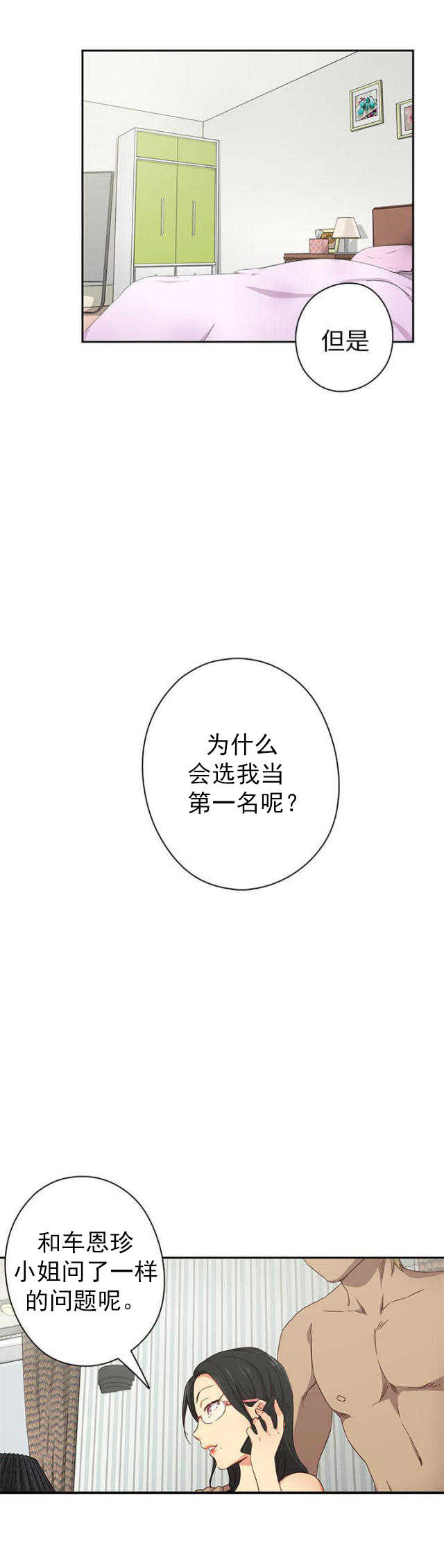 第17话 想起她24