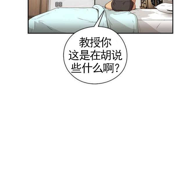 第28话 最弱的等级37