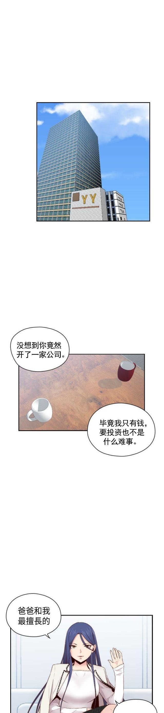 第63话 不能继续爱你2