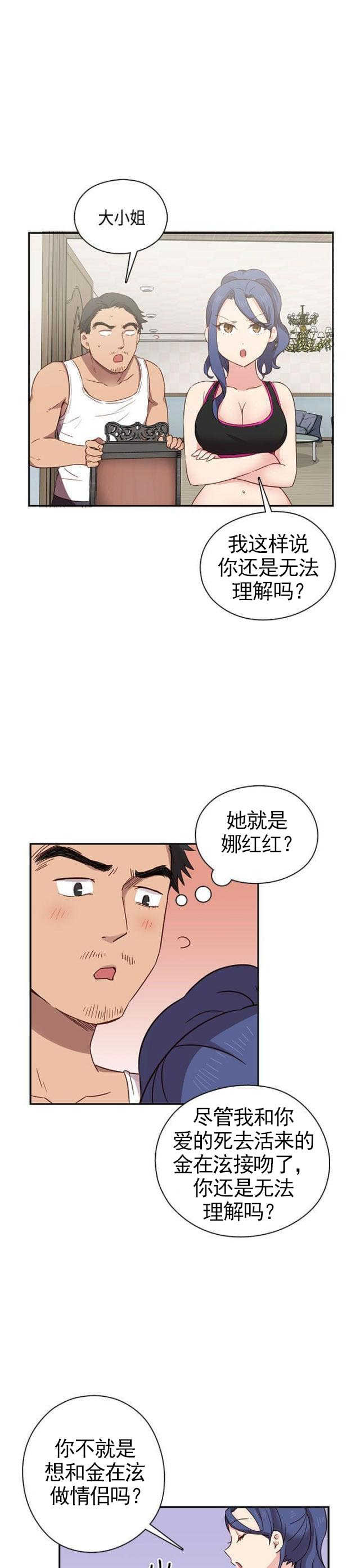 第34话 约谈19