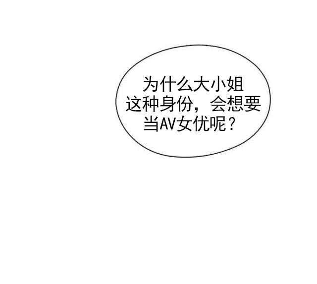 第35话 请和我约个会27