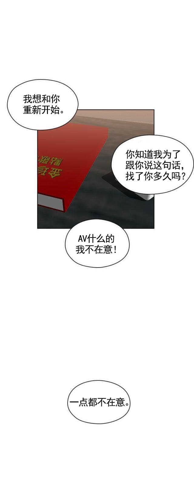 第68话 和我重新开始吧28