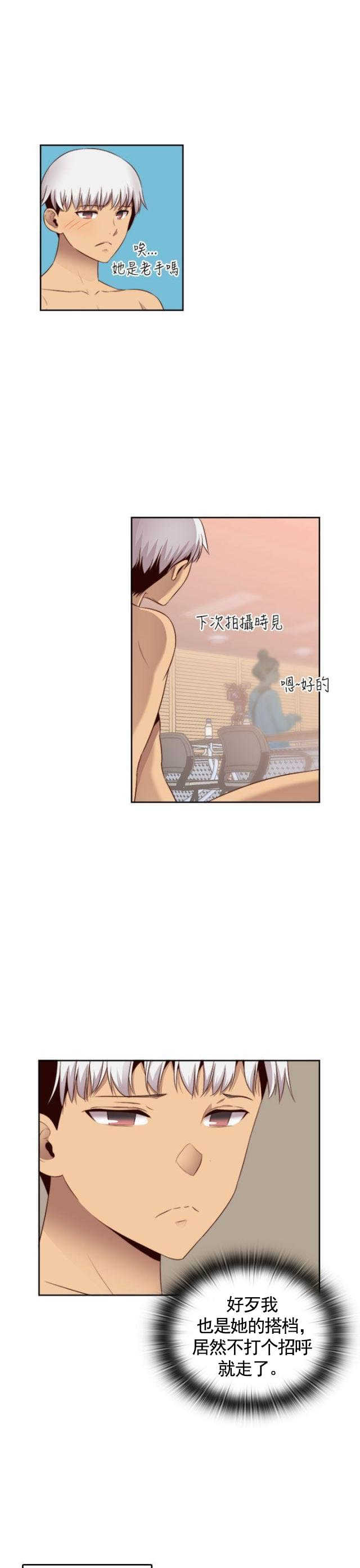 第62话 女主是她6