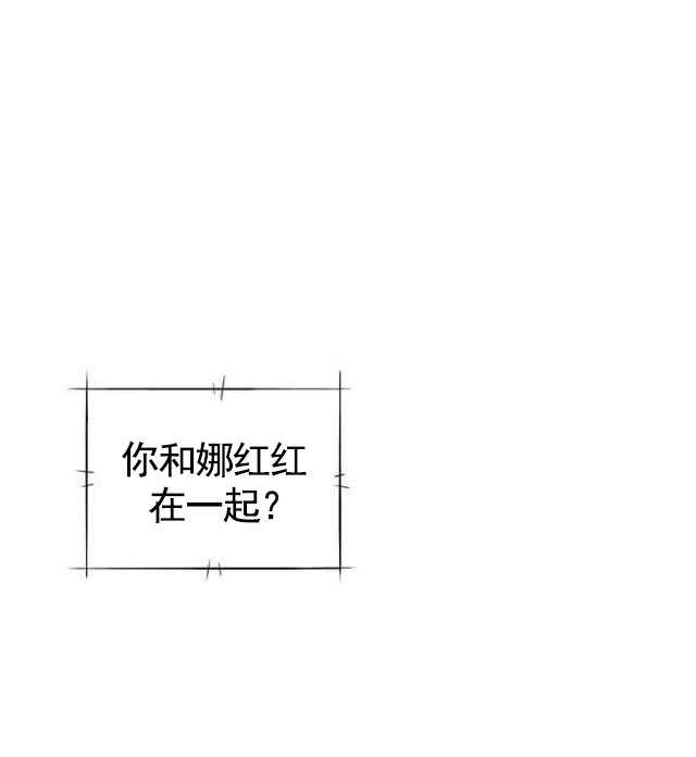 第35话 请和我约个会35