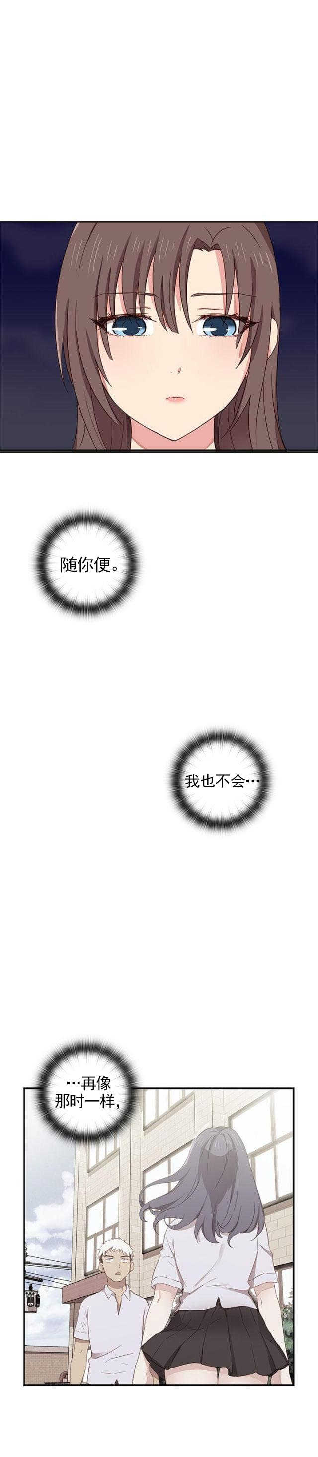 第35话 请和我约个会15