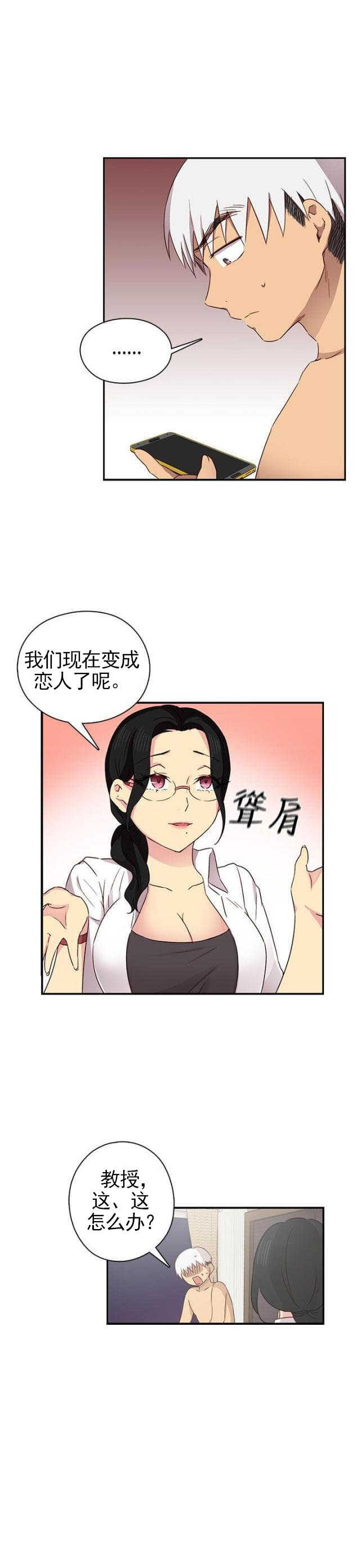 第34话 约谈32