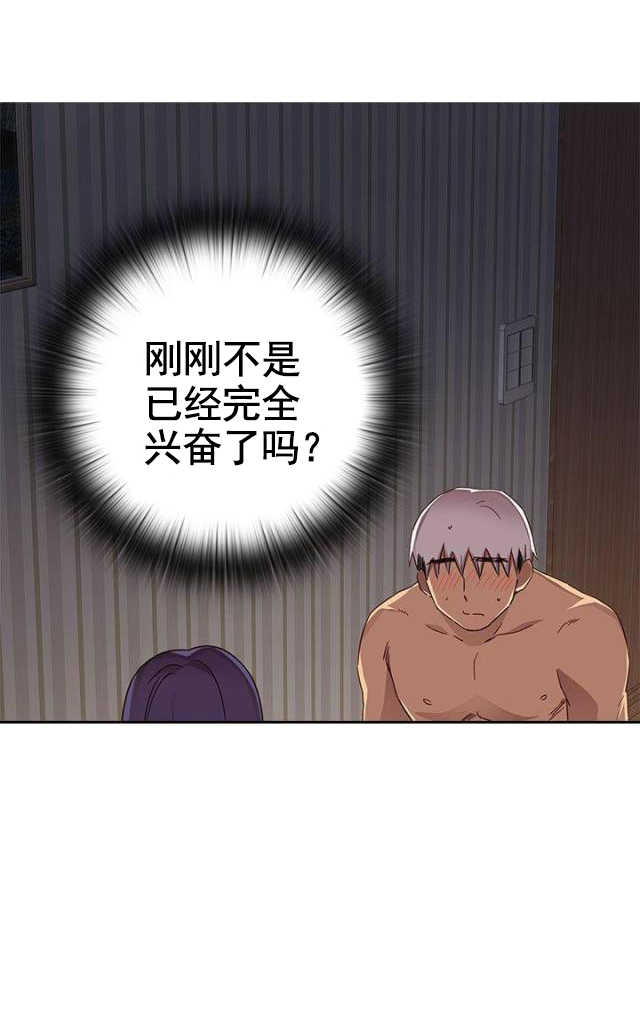 第13话 危机29