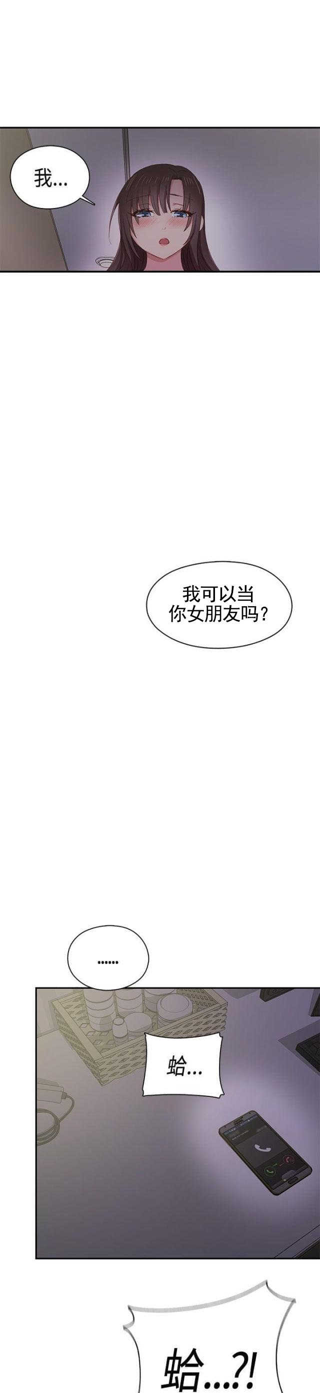 第37话 可以当你女朋友吗28