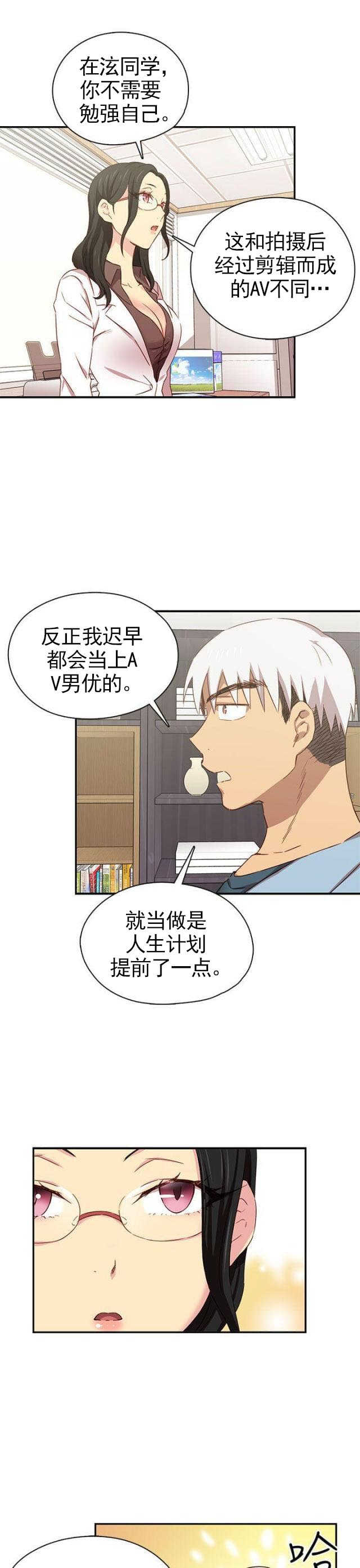 第39话 爽约20