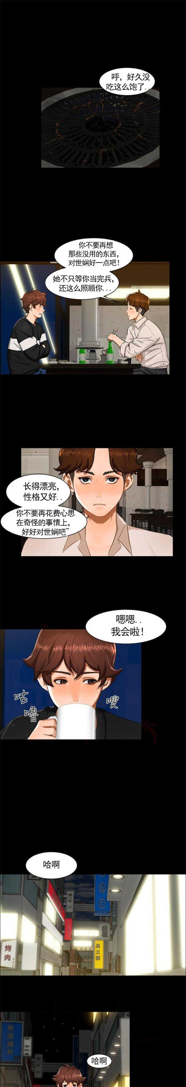 第10话 昨晚？7