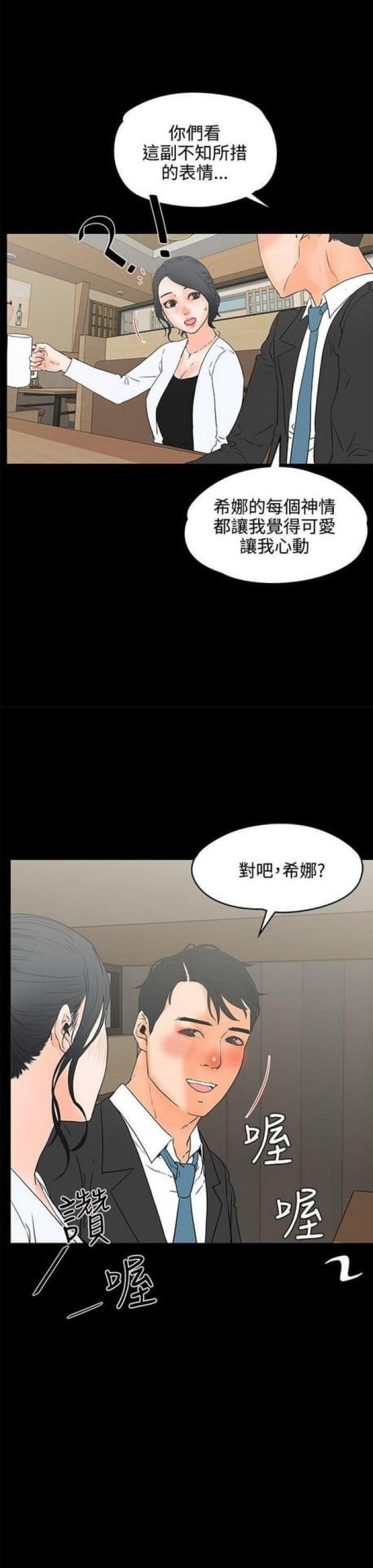 第36话 断片下10