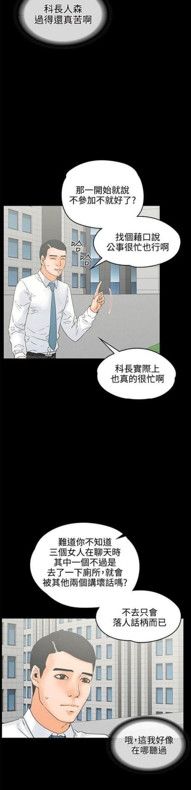 第35话 断片上8