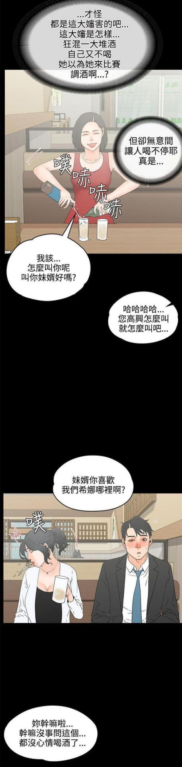 第36话 断片下8