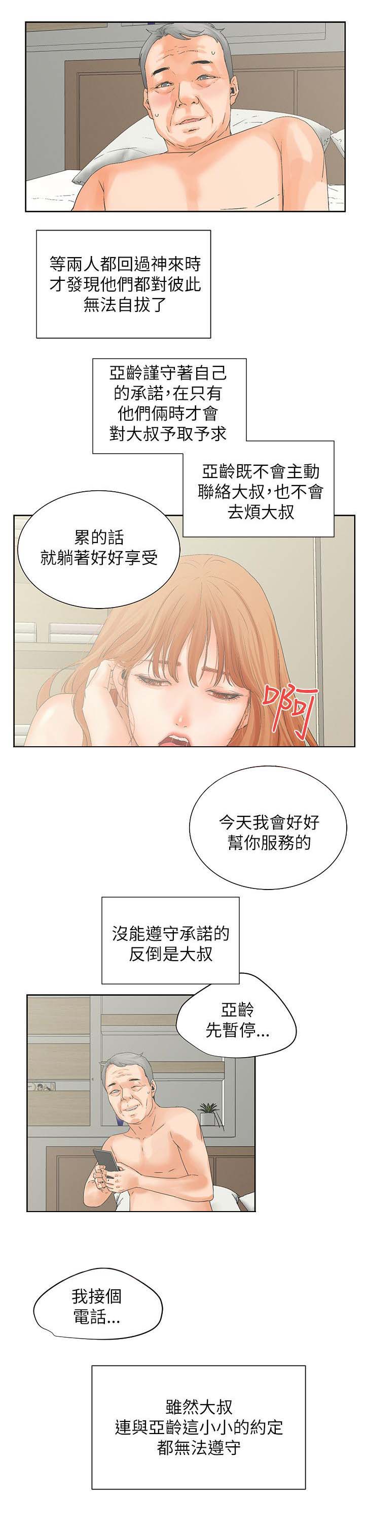 第57话 罪恶和满足16