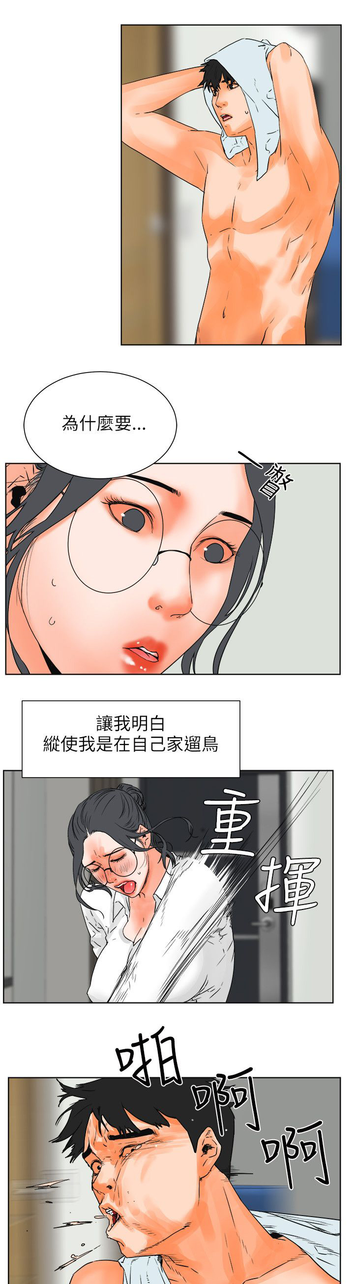 第51话 辞职6