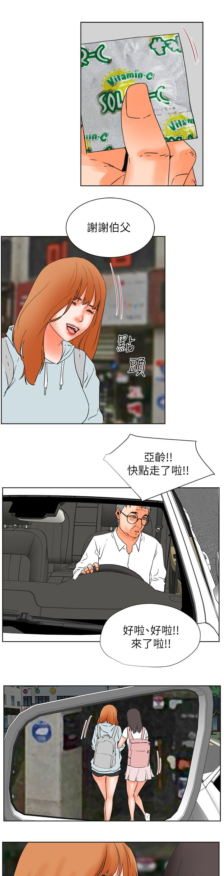 第55话 想要的东西9