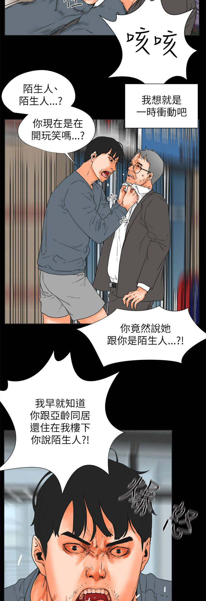 第54话 找上门的老头7