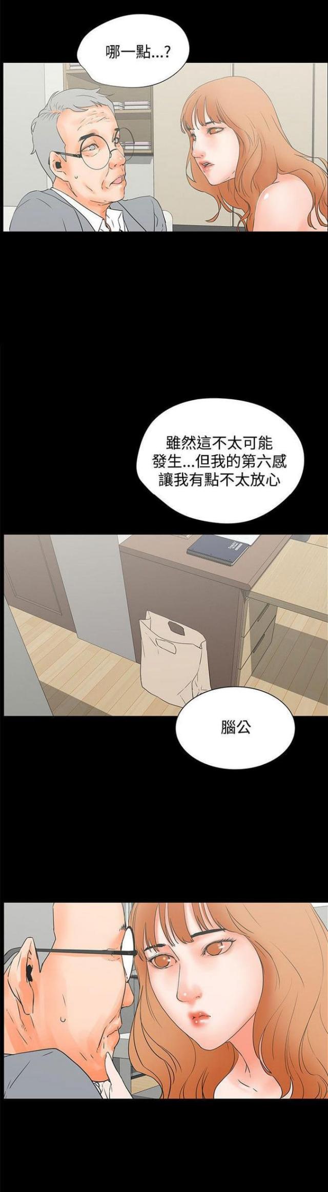 第45话 奖励上8