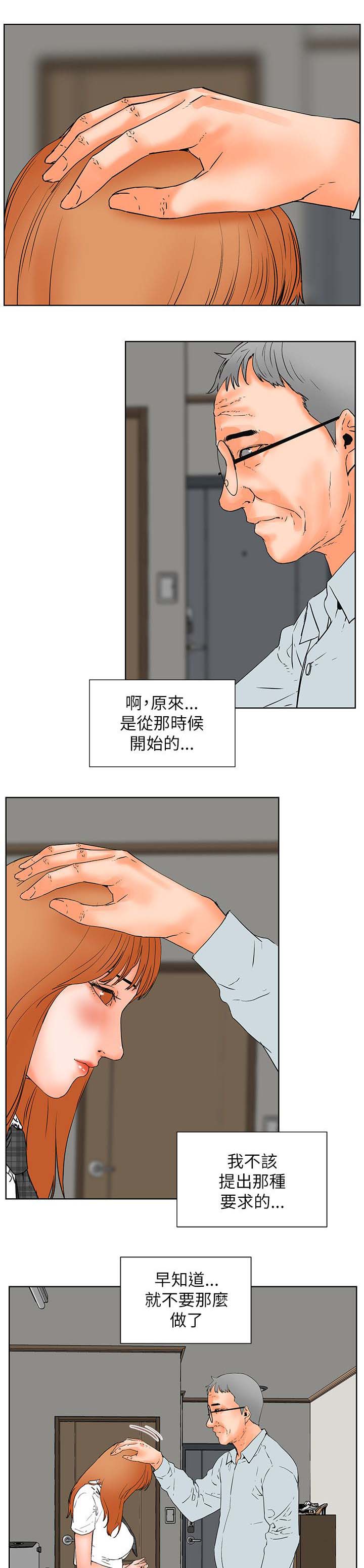 第58话 渴望认可14