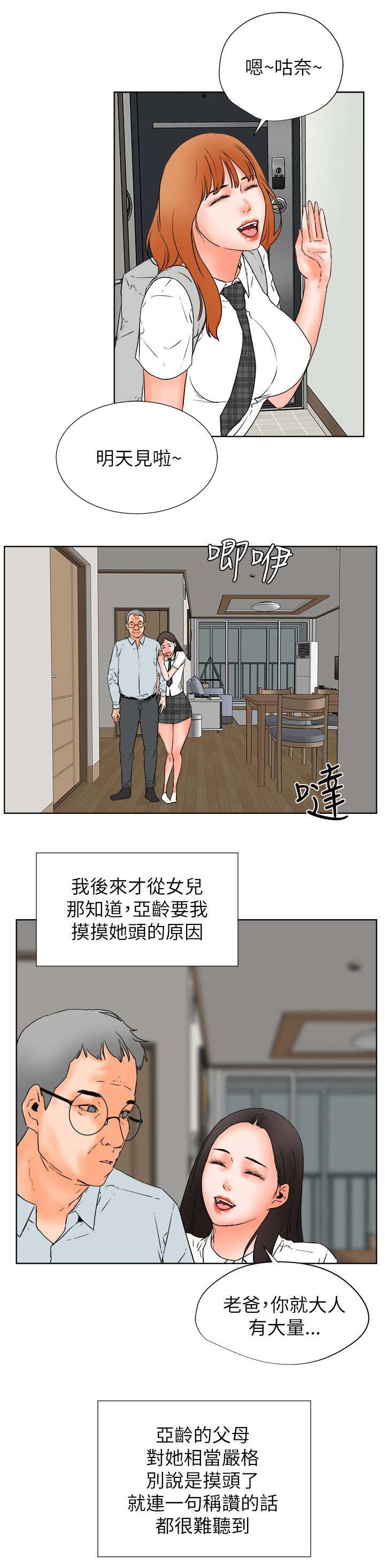 第56话 不速之客3