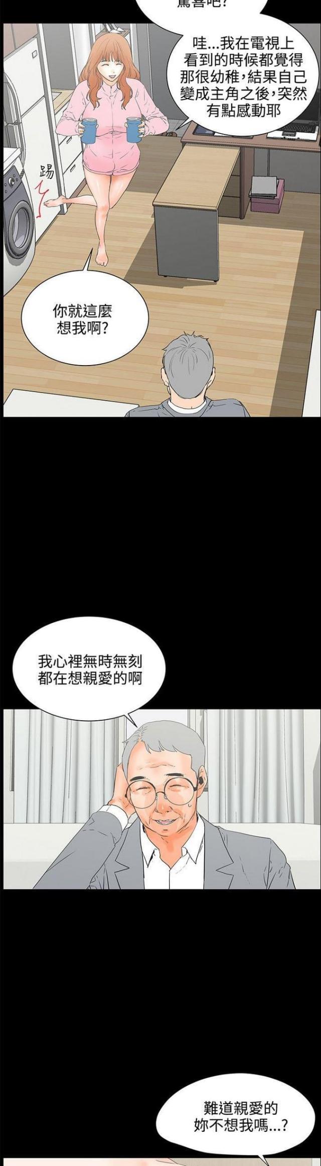 第45话 奖励上1