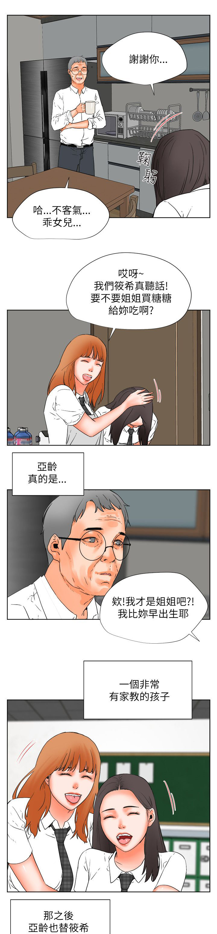 第55话 想要的东西6