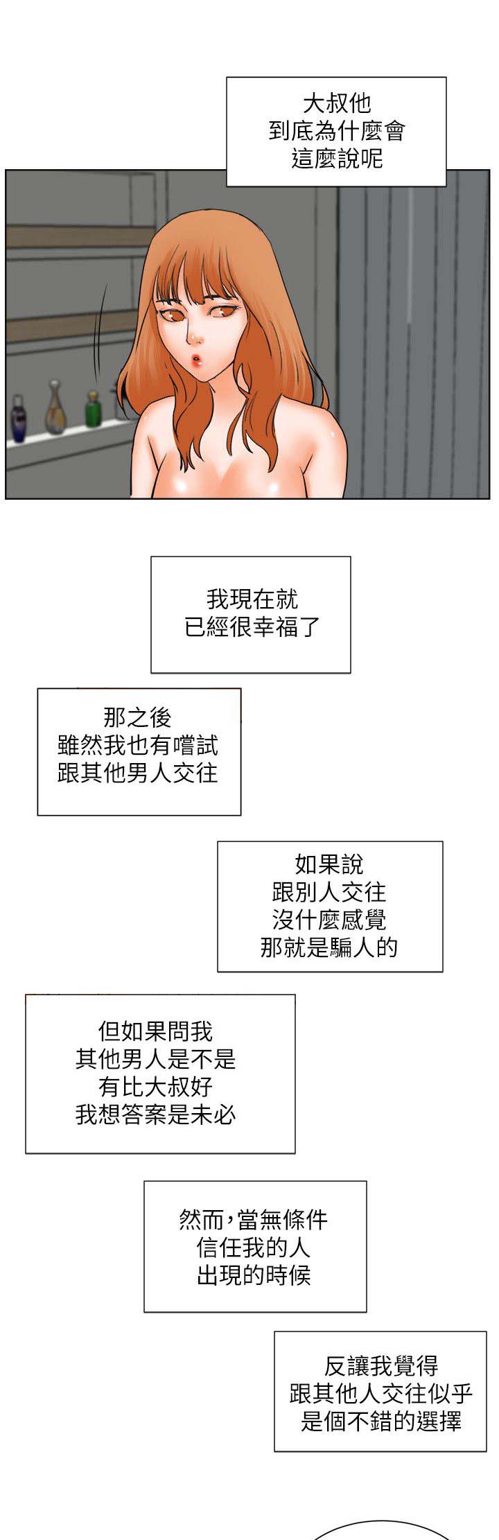 第58话 渴望认可20