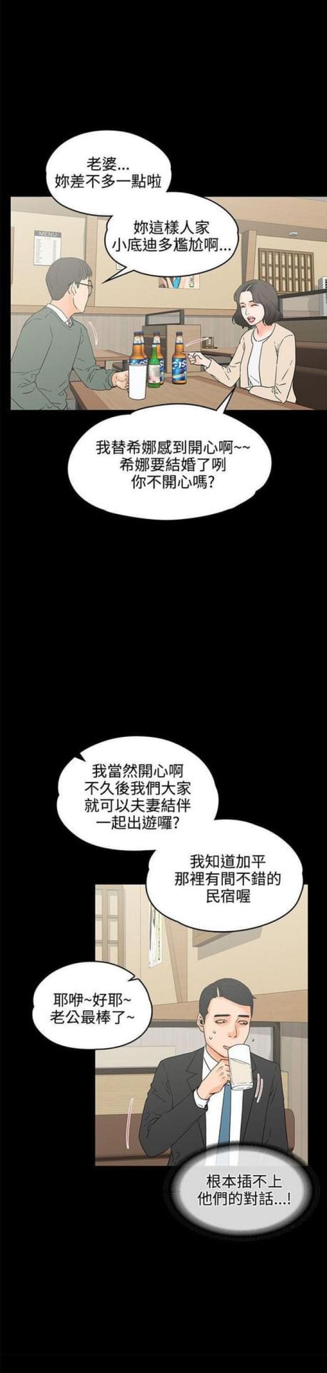 第36话 断片下2