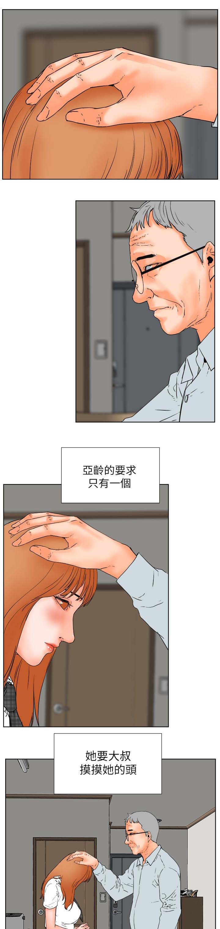 第56话 不速之客0