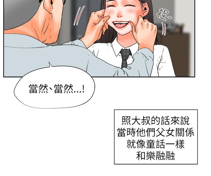 第55话 想要的东西11