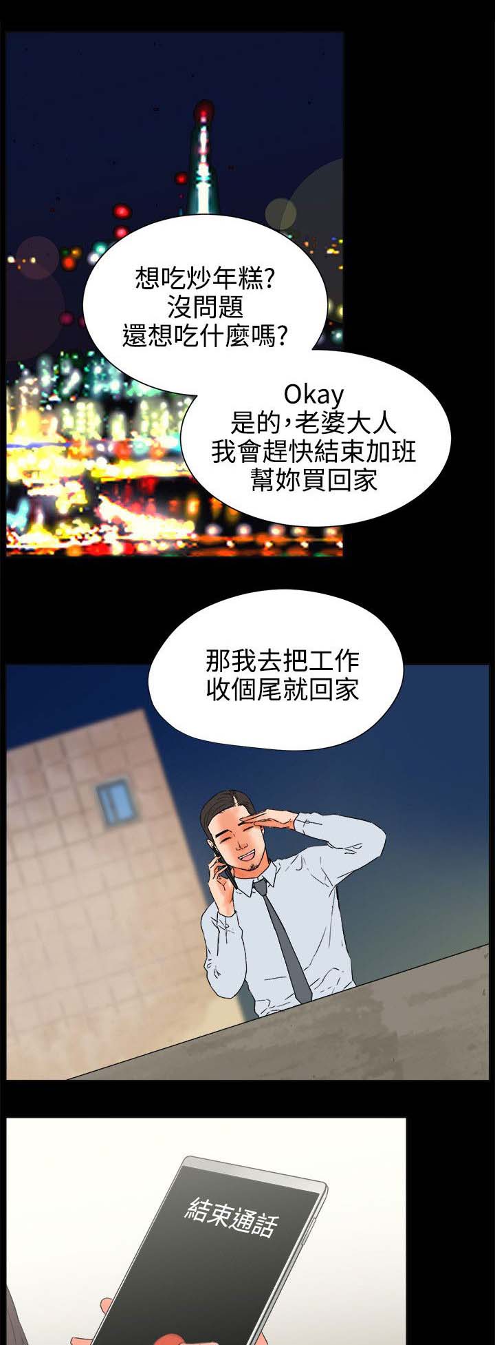 第50话 不遵守0