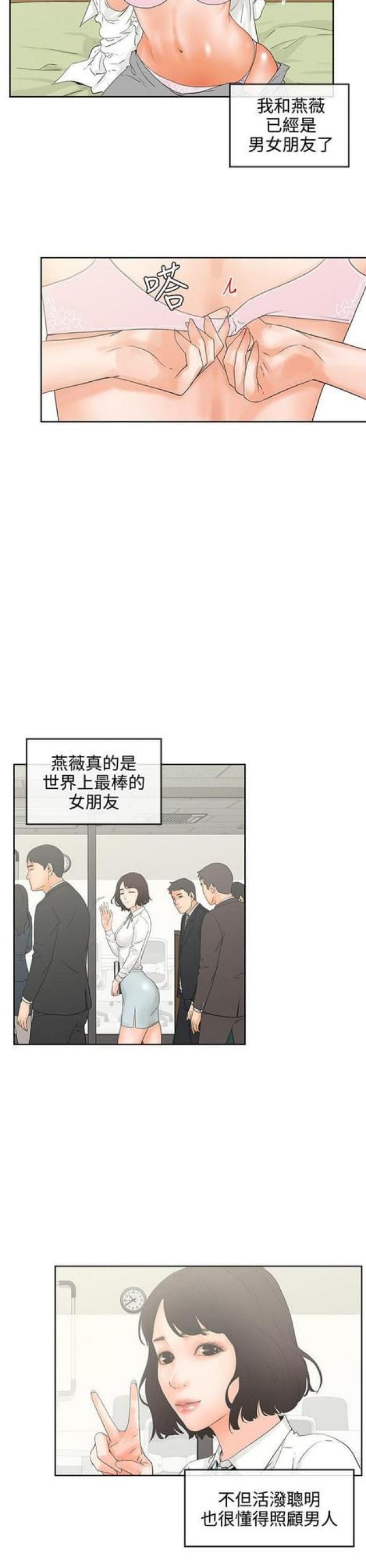 第14话 备胎下3