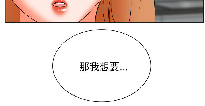 第55话 想要的东西14