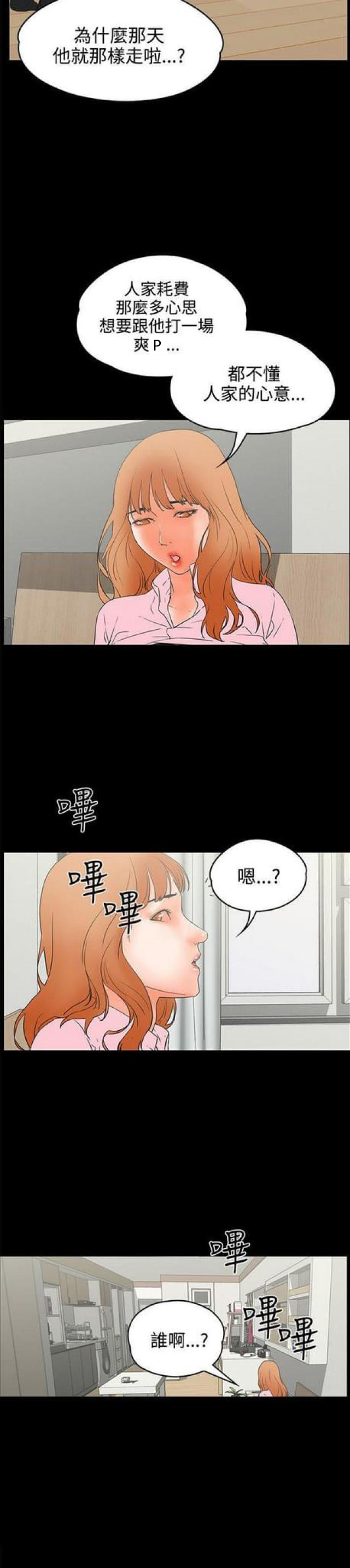 第44话 后悔下10