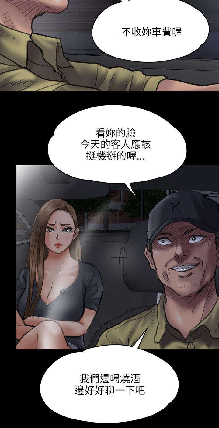 第93话 出租车5