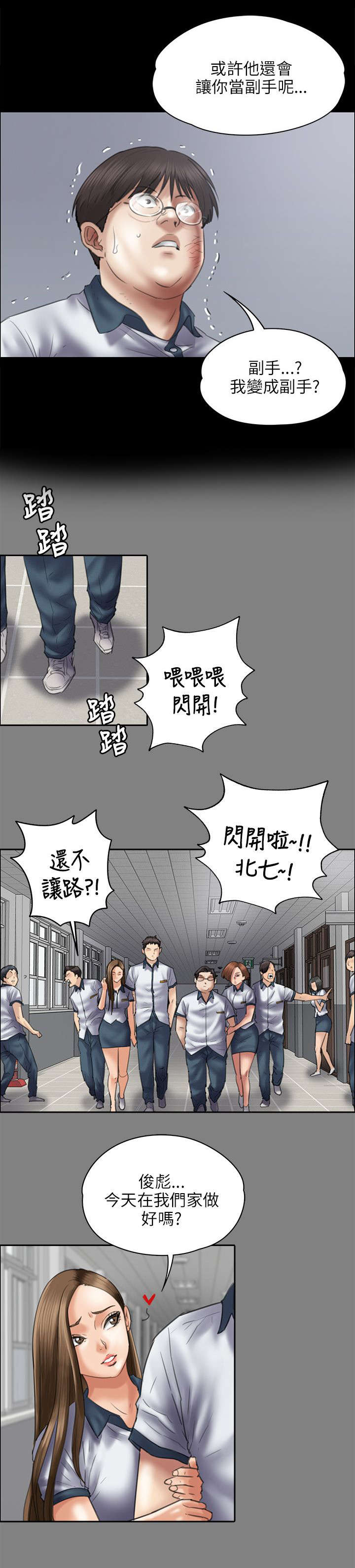 第85话 说服7