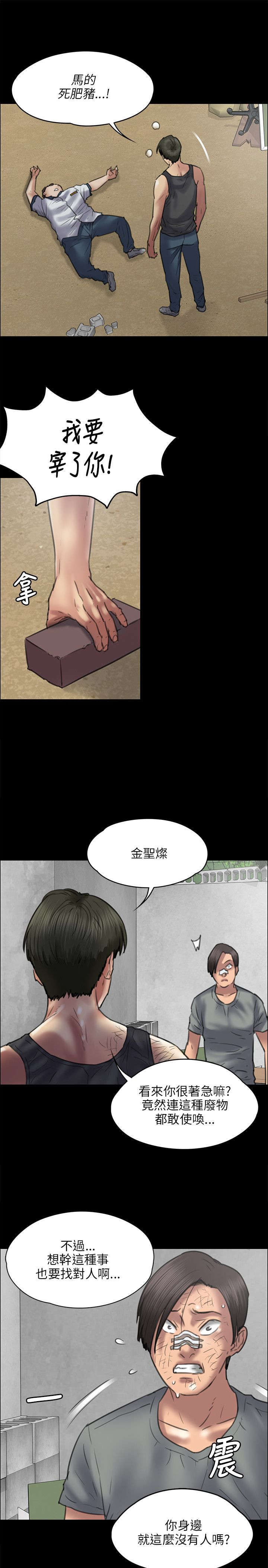 第86话 过肩摔9