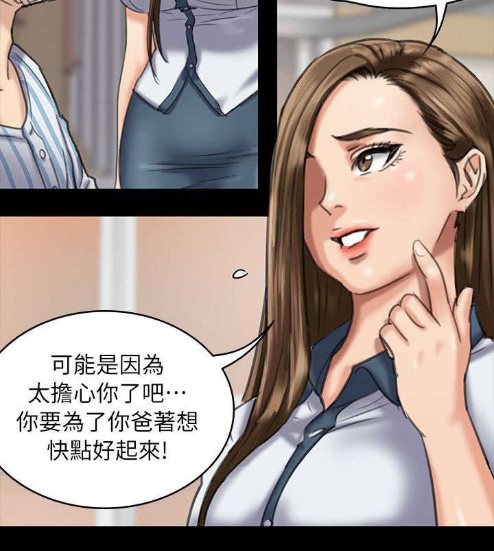 第101话 隐瞒7