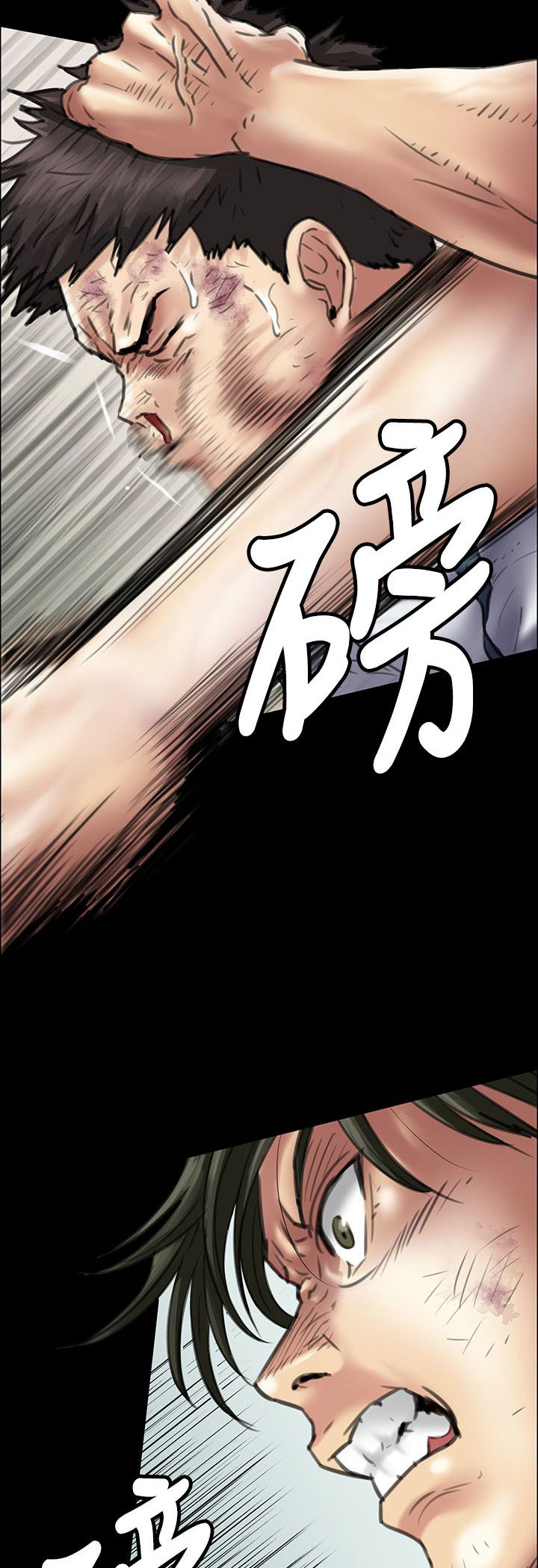 第79话 不能吃亏6