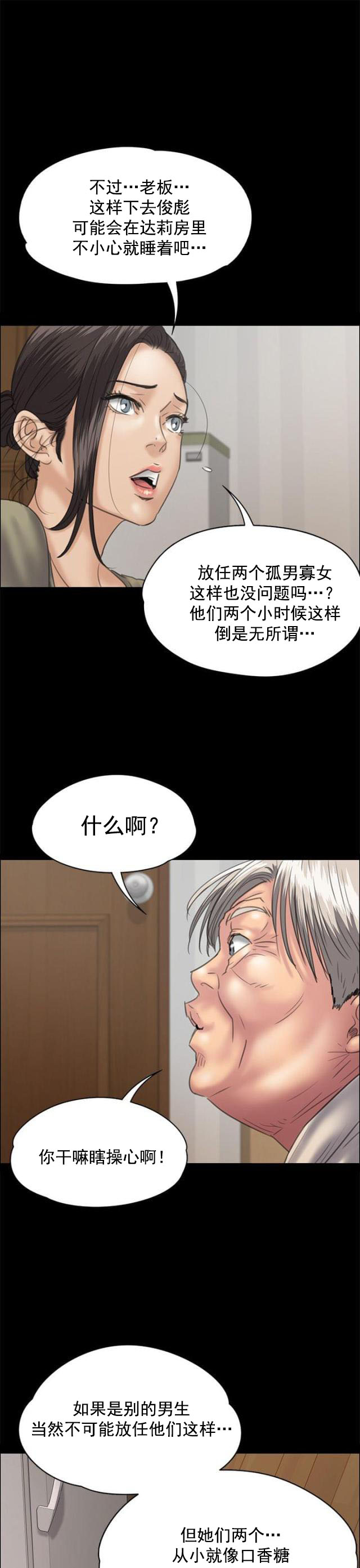 第66话 无法拒绝1