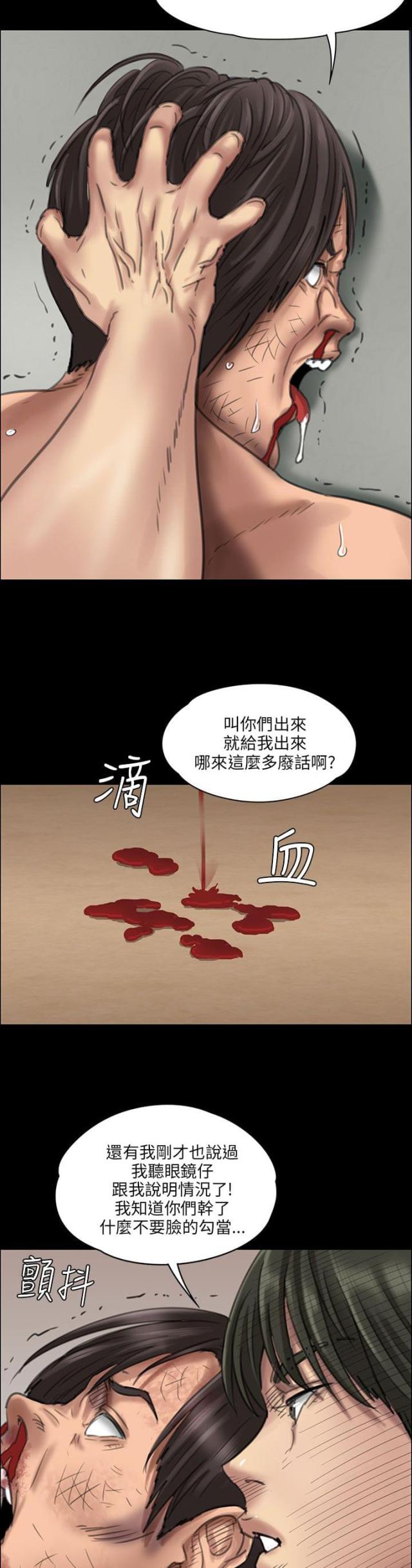 第41话 这些人的勾当15