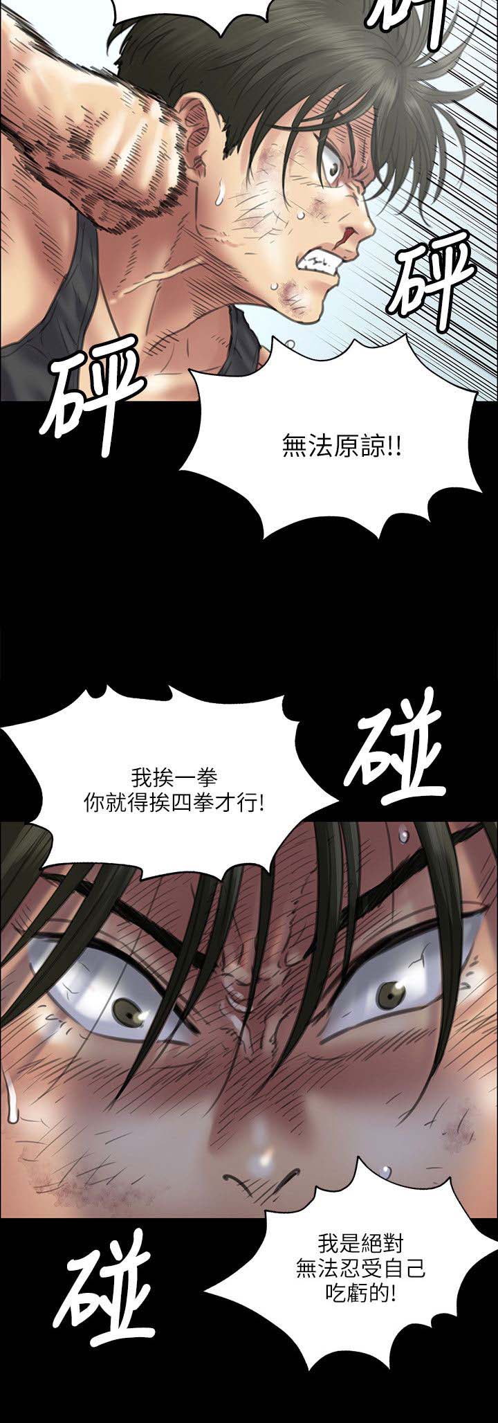 第79话 不能吃亏14